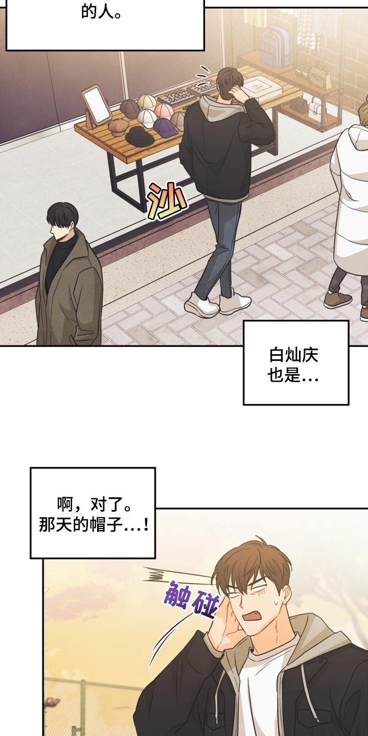 《玩偶攻略》漫画最新章节第49章：为什么会记住这些免费下拉式在线观看章节第【4】张图片