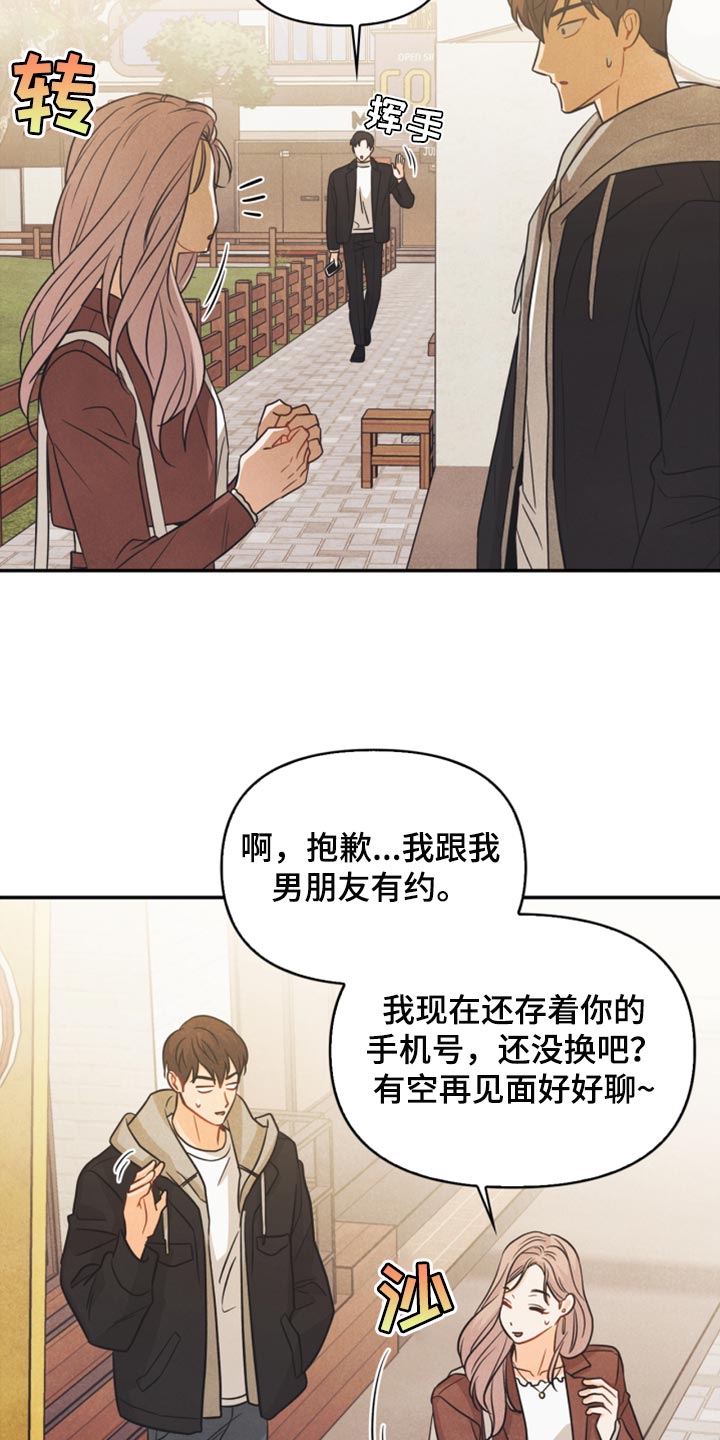 《玩偶攻略》漫画最新章节第49章：为什么会记住这些免费下拉式在线观看章节第【7】张图片