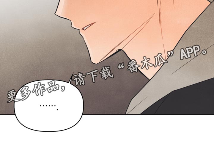 《玩偶攻略》漫画最新章节第50章：心里有鬼免费下拉式在线观看章节第【1】张图片