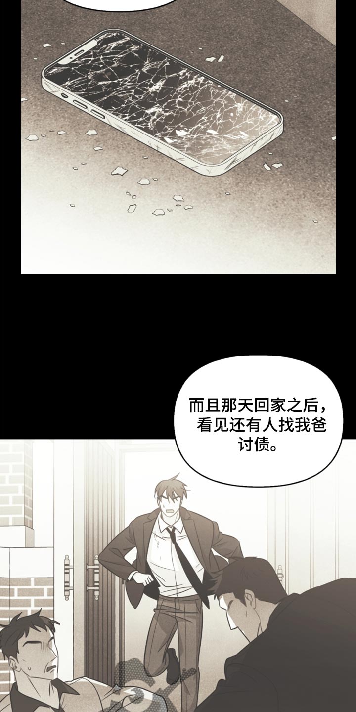 《玩偶攻略》漫画最新章节第51章：苦恼免费下拉式在线观看章节第【4】张图片