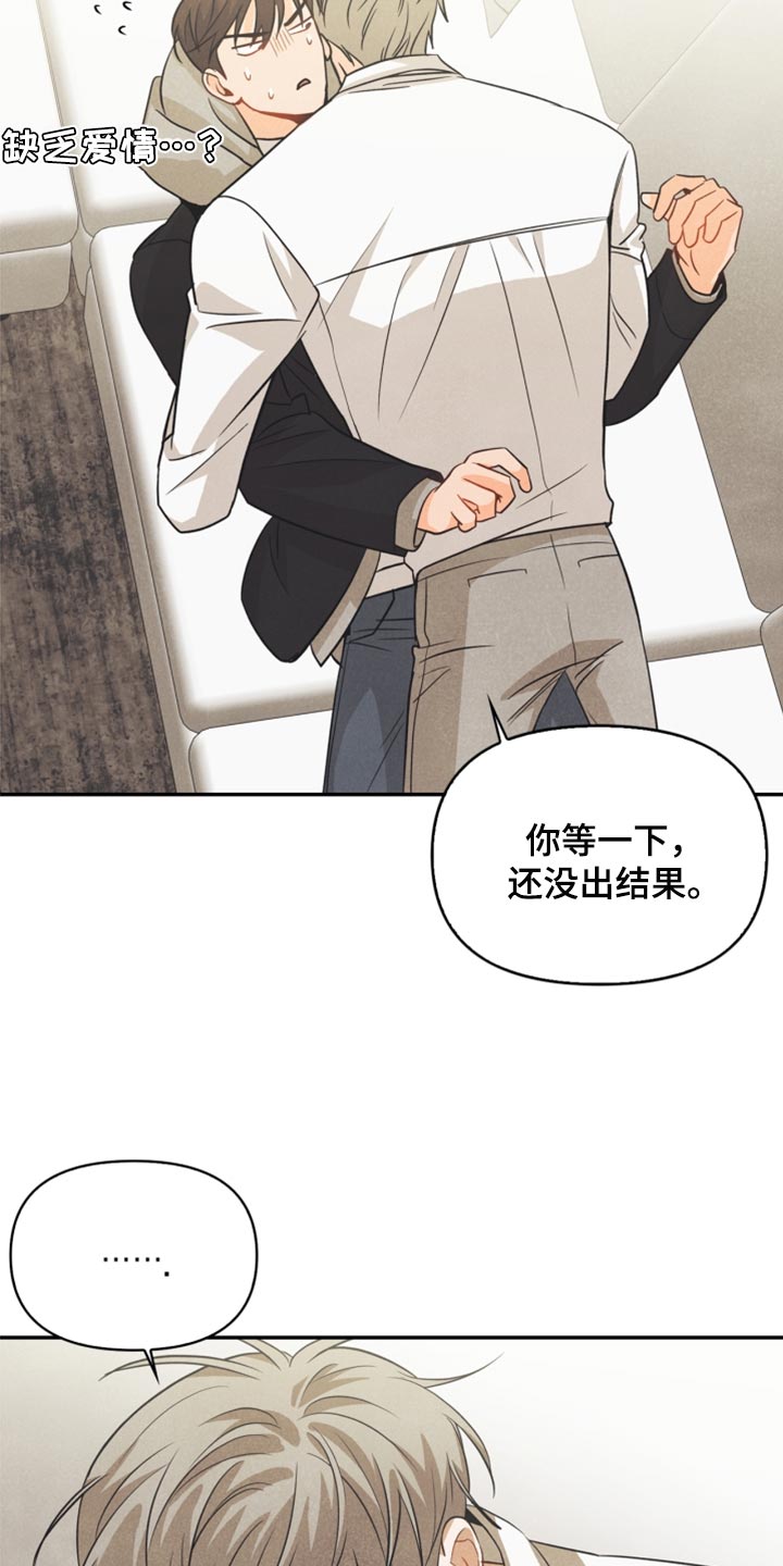 《玩偶攻略》漫画最新章节第51章：苦恼免费下拉式在线观看章节第【8】张图片