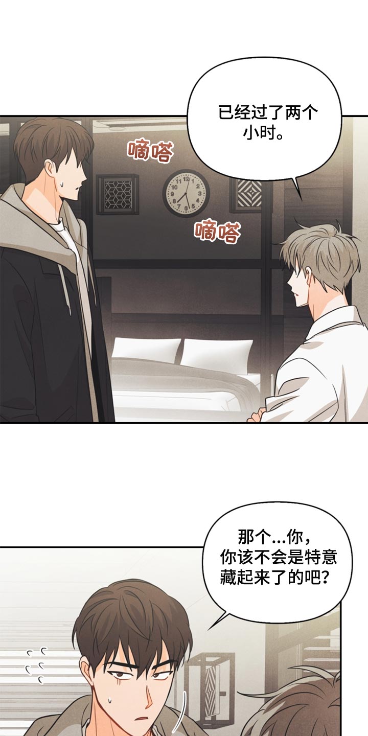 《玩偶攻略》漫画最新章节第51章：苦恼免费下拉式在线观看章节第【22】张图片