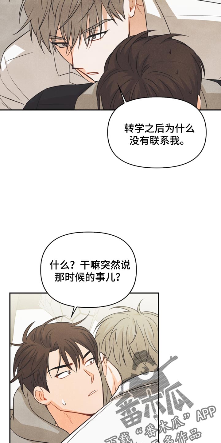 《玩偶攻略》漫画最新章节第51章：苦恼免费下拉式在线观看章节第【7】张图片