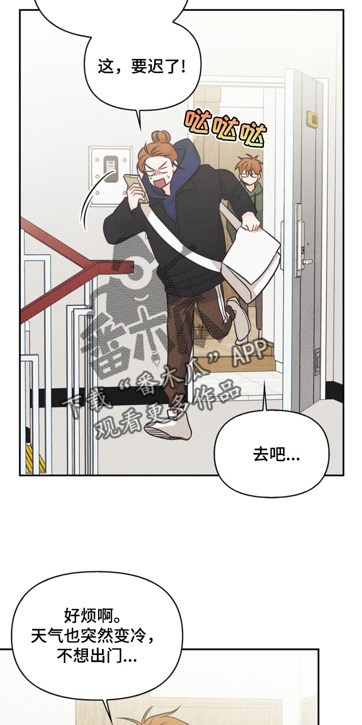 《玩偶攻略》漫画最新章节第52章：被发现了免费下拉式在线观看章节第【8】张图片