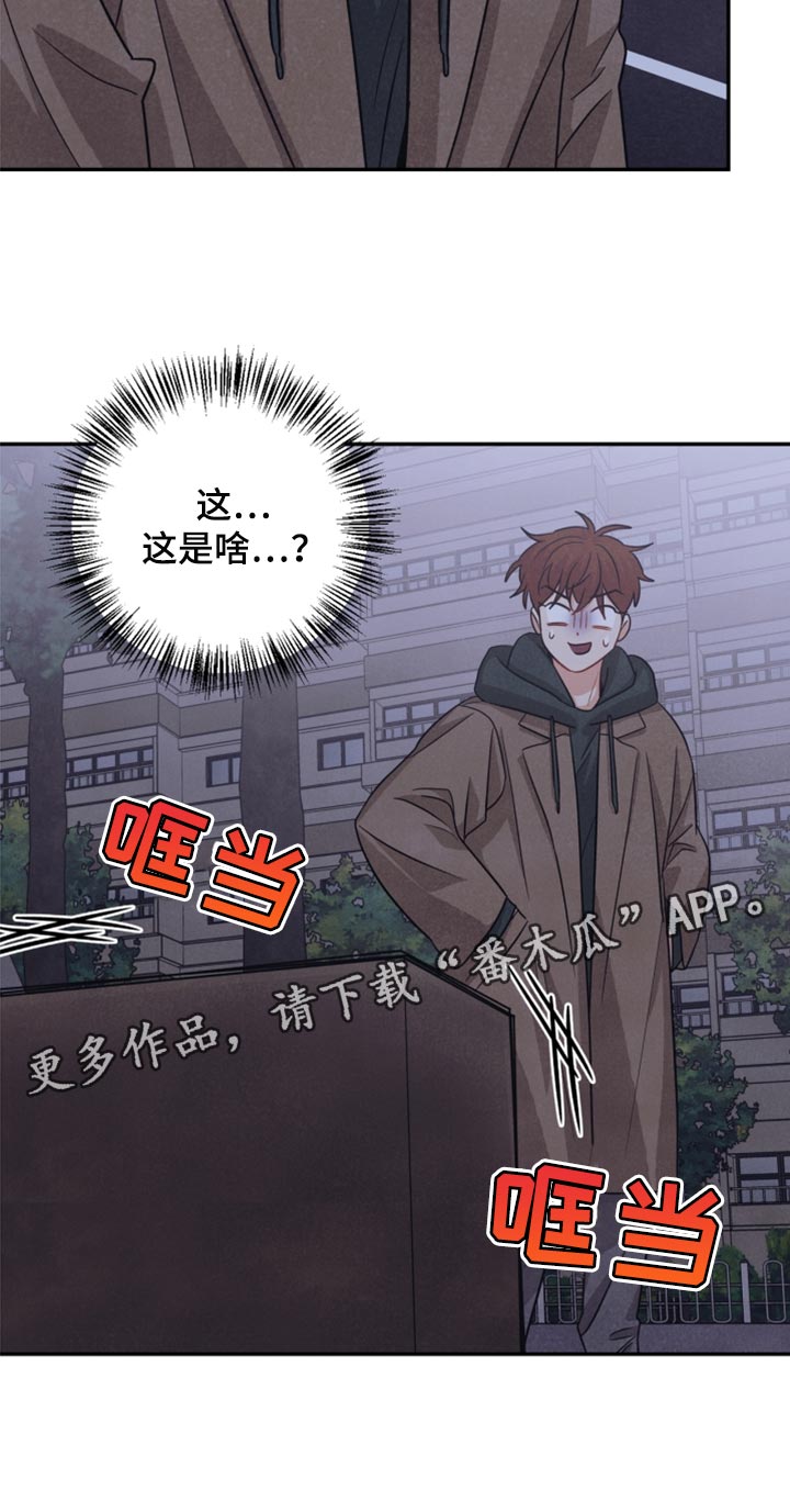 《玩偶攻略》漫画最新章节第52章：被发现了免费下拉式在线观看章节第【1】张图片