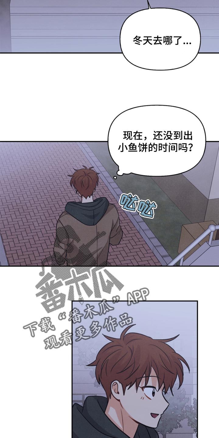 《玩偶攻略》漫画最新章节第52章：被发现了免费下拉式在线观看章节第【3】张图片