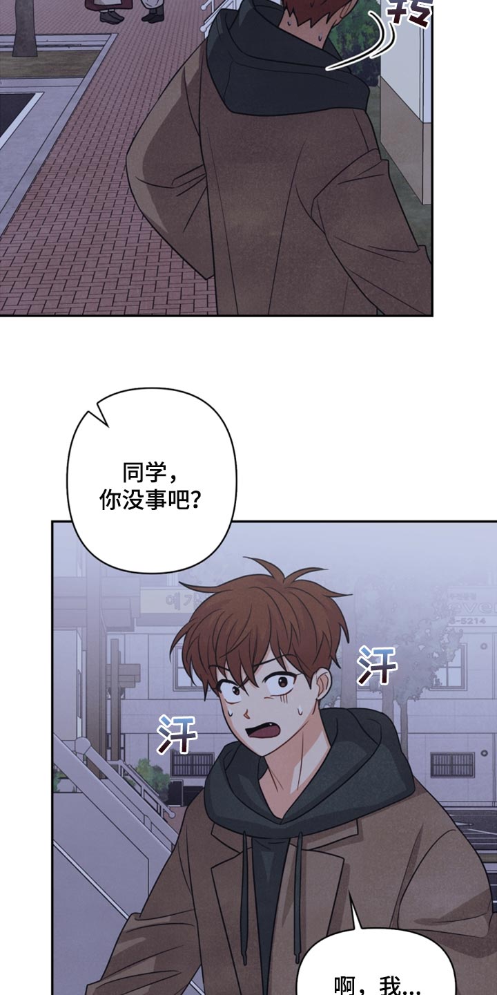 《玩偶攻略》漫画最新章节第53章：傻瓜免费下拉式在线观看章节第【13】张图片