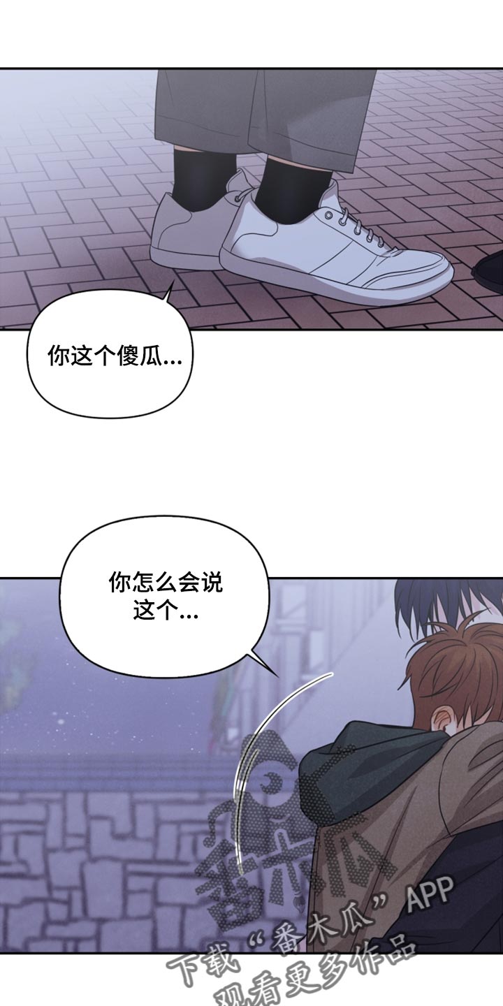 《玩偶攻略》漫画最新章节第54章：表白免费下拉式在线观看章节第【6】张图片