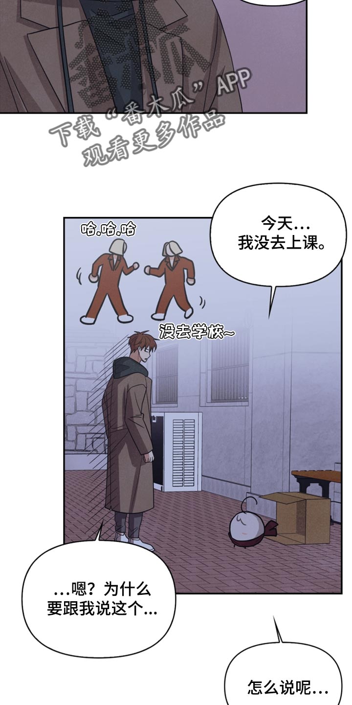 《玩偶攻略》漫画最新章节第54章：表白免费下拉式在线观看章节第【17】张图片