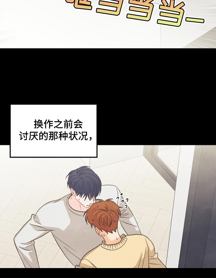 《玩偶攻略》漫画最新章节第54章：表白免费下拉式在线观看章节第【13】张图片