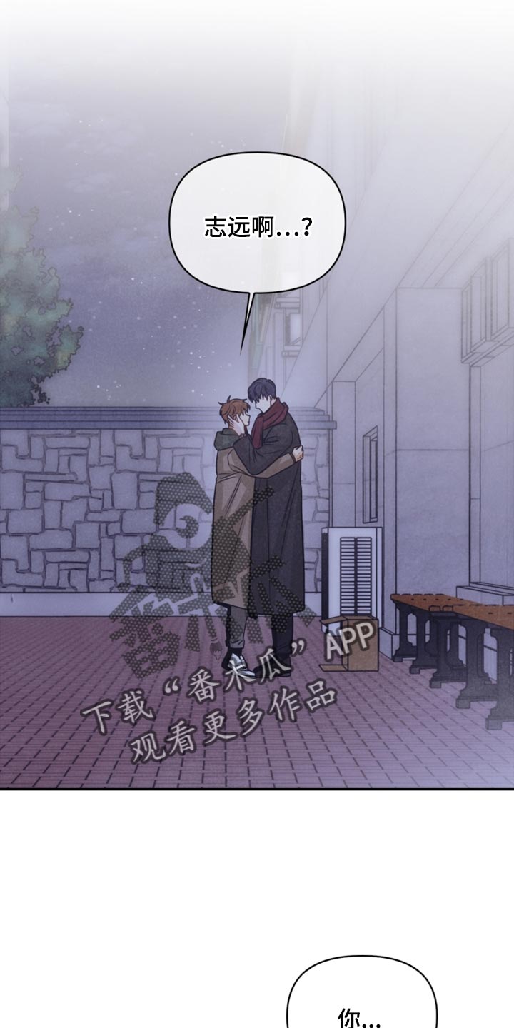 《玩偶攻略》漫画最新章节第54章：表白免费下拉式在线观看章节第【3】张图片