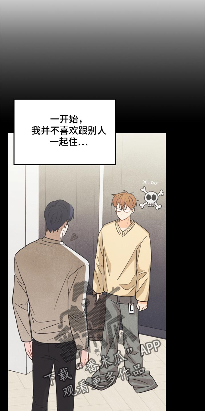 《玩偶攻略》漫画最新章节第54章：表白免费下拉式在线观看章节第【15】张图片