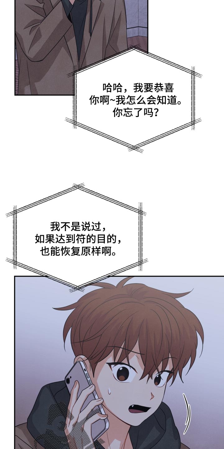 《玩偶攻略》漫画最新章节第55章：先去我家吧免费下拉式在线观看章节第【18】张图片