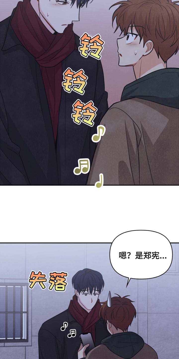 《玩偶攻略》漫画最新章节第55章：先去我家吧免费下拉式在线观看章节第【11】张图片