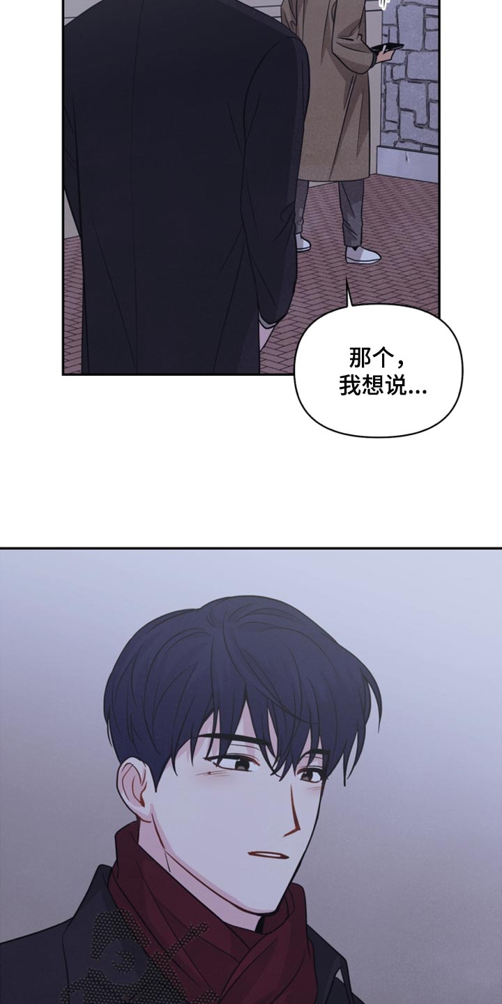 《玩偶攻略》漫画最新章节第55章：先去我家吧免费下拉式在线观看章节第【13】张图片