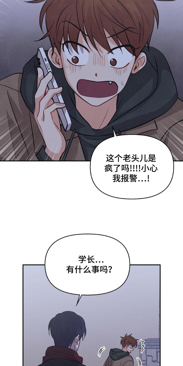 《玩偶攻略》漫画最新章节第55章：先去我家吧免费下拉式在线观看章节第【14】张图片