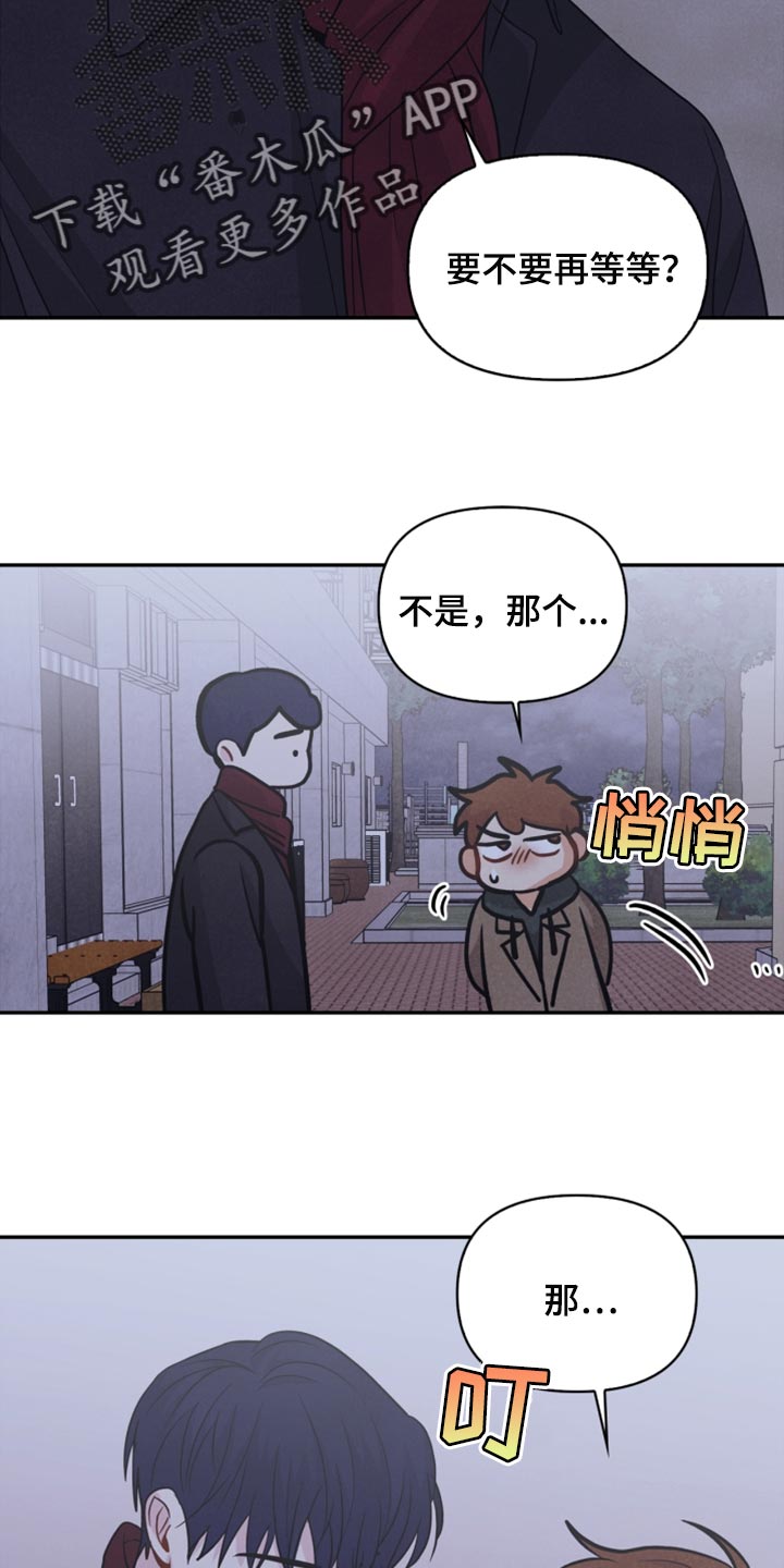 《玩偶攻略》漫画最新章节第55章：先去我家吧免费下拉式在线观看章节第【12】张图片