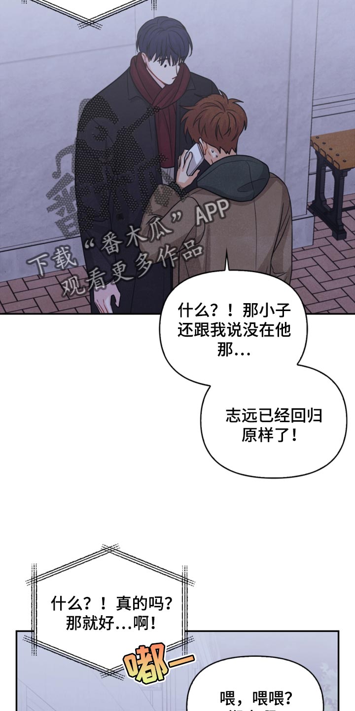 《玩偶攻略》漫画最新章节第55章：先去我家吧免费下拉式在线观看章节第【6】张图片