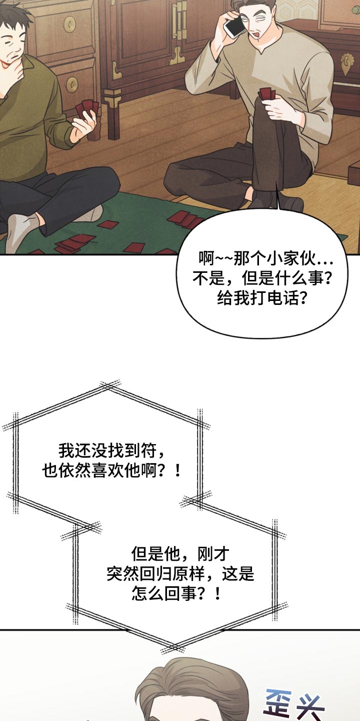 《玩偶攻略》漫画最新章节第55章：先去我家吧免费下拉式在线观看章节第【20】张图片