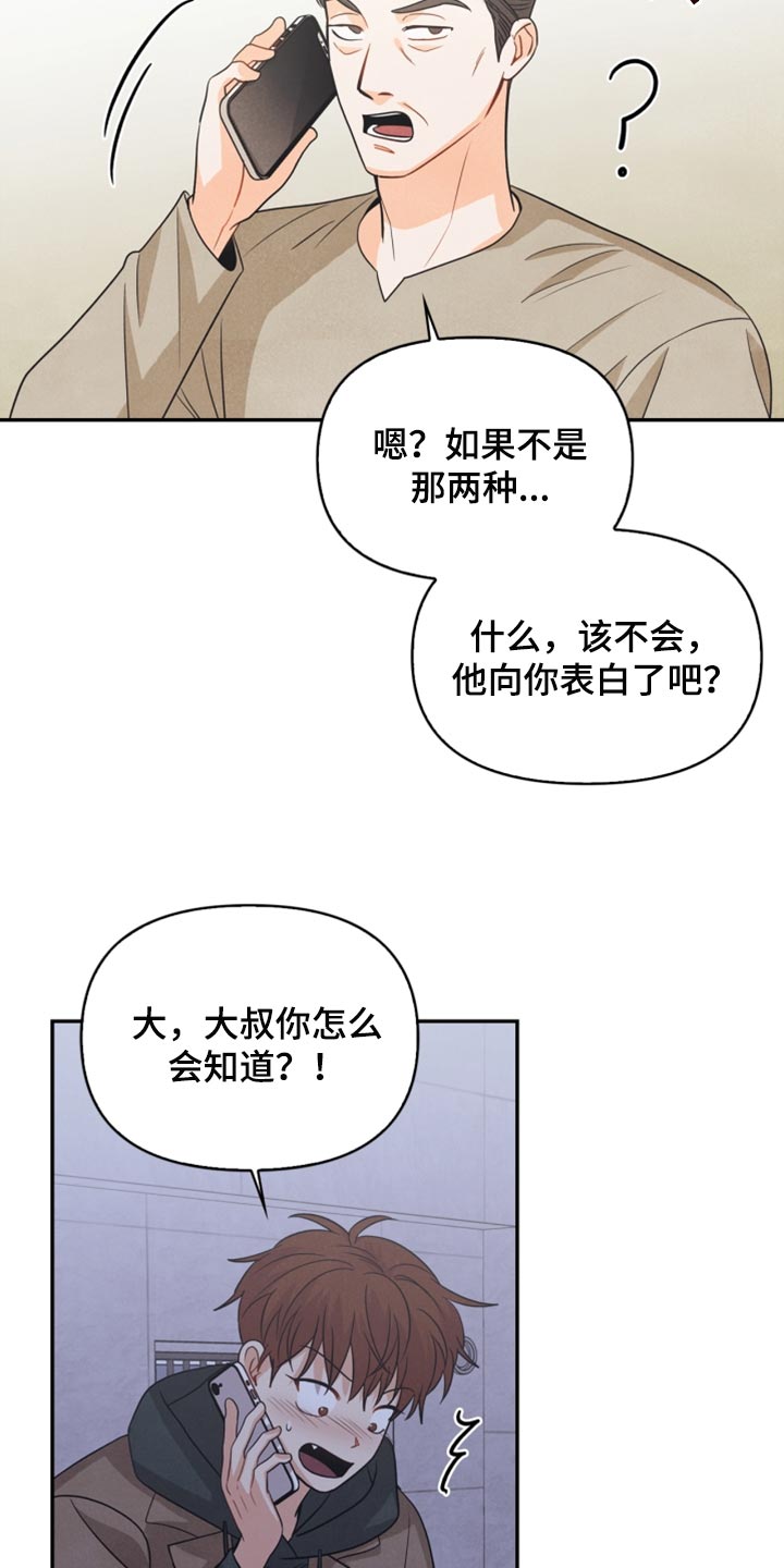 《玩偶攻略》漫画最新章节第55章：先去我家吧免费下拉式在线观看章节第【19】张图片