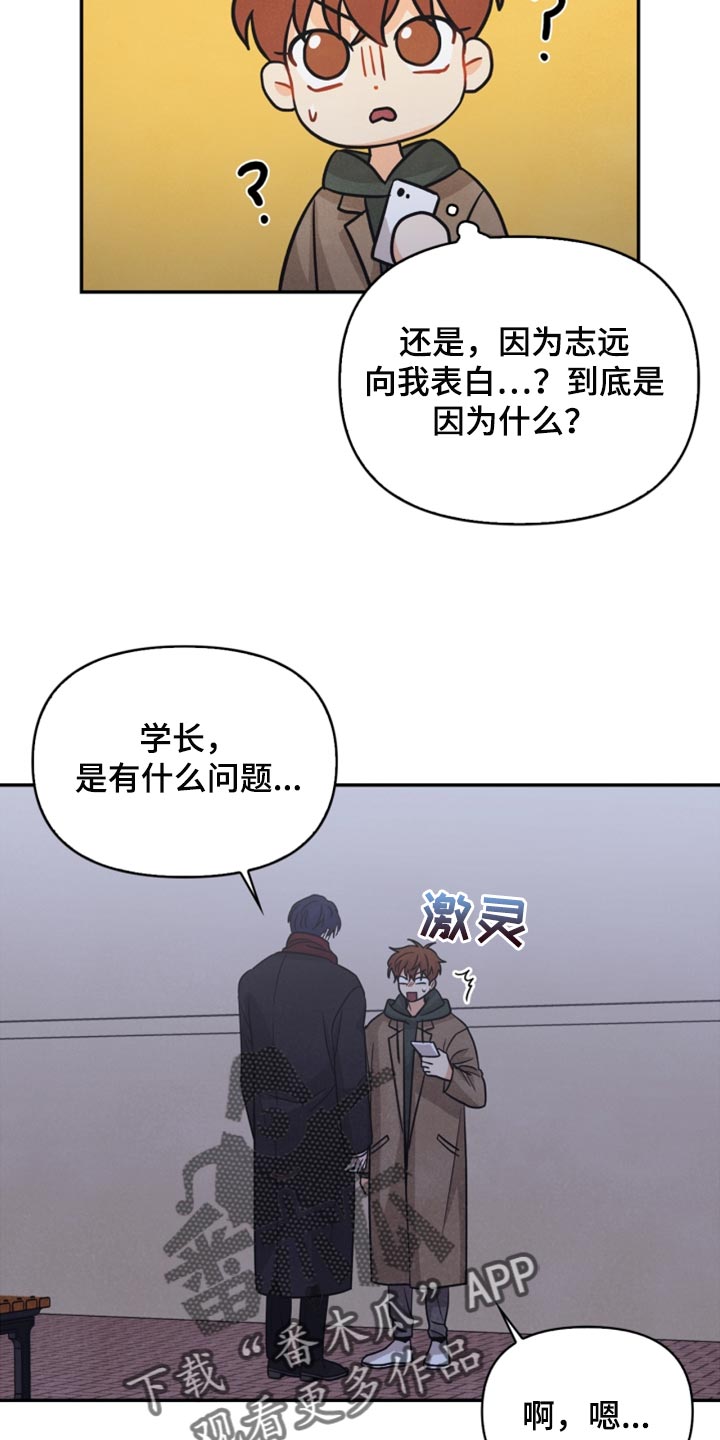 《玩偶攻略》漫画最新章节第55章：先去我家吧免费下拉式在线观看章节第【4】张图片