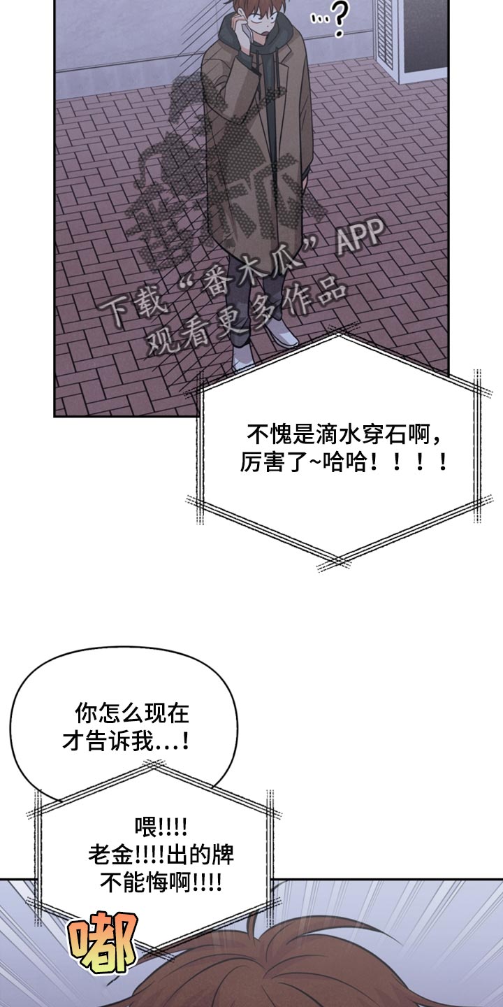 《玩偶攻略》漫画最新章节第55章：先去我家吧免费下拉式在线观看章节第【15】张图片