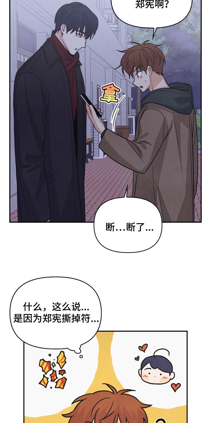 《玩偶攻略》漫画最新章节第55章：先去我家吧免费下拉式在线观看章节第【5】张图片