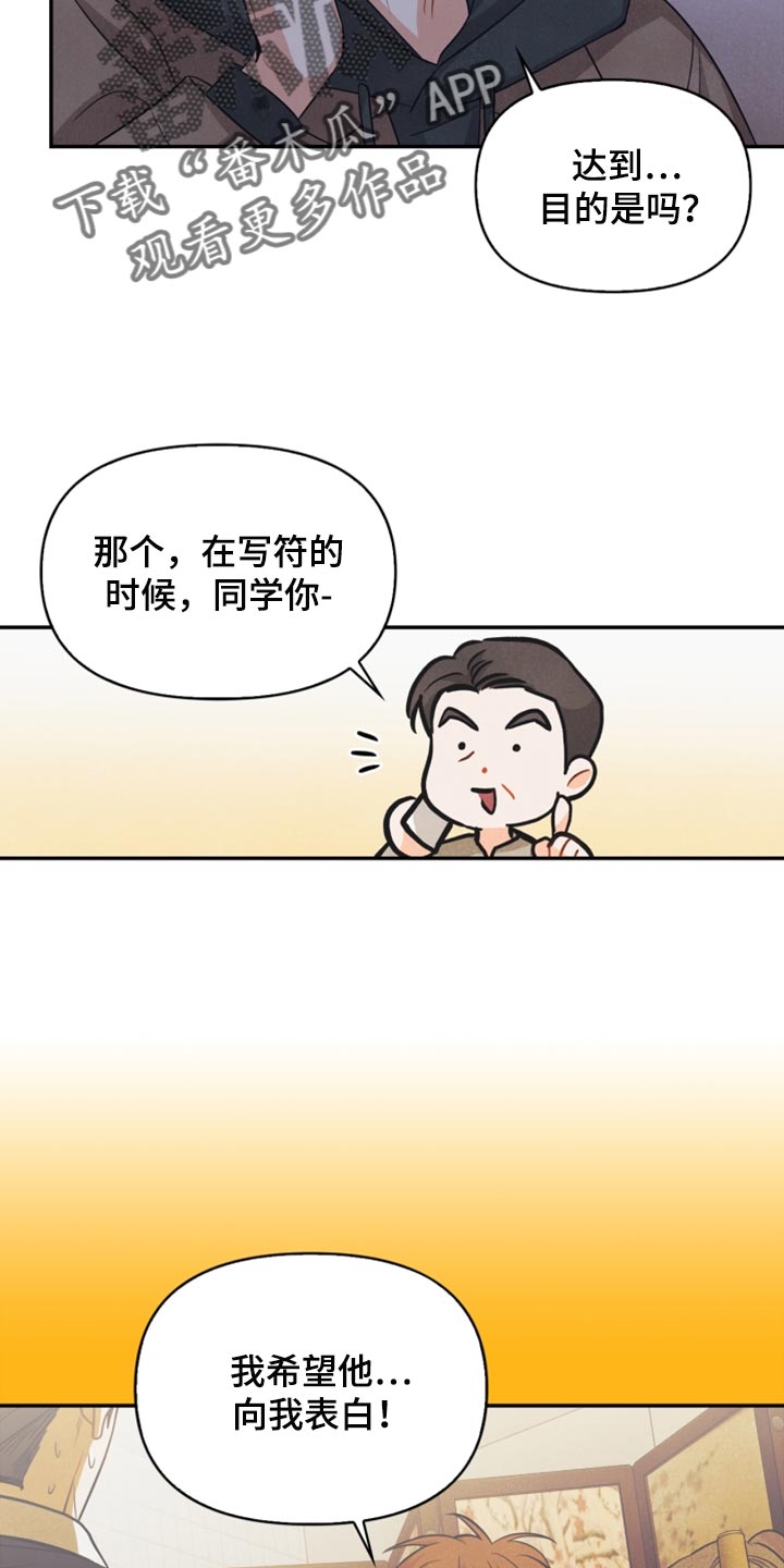 《玩偶攻略》漫画最新章节第55章：先去我家吧免费下拉式在线观看章节第【17】张图片