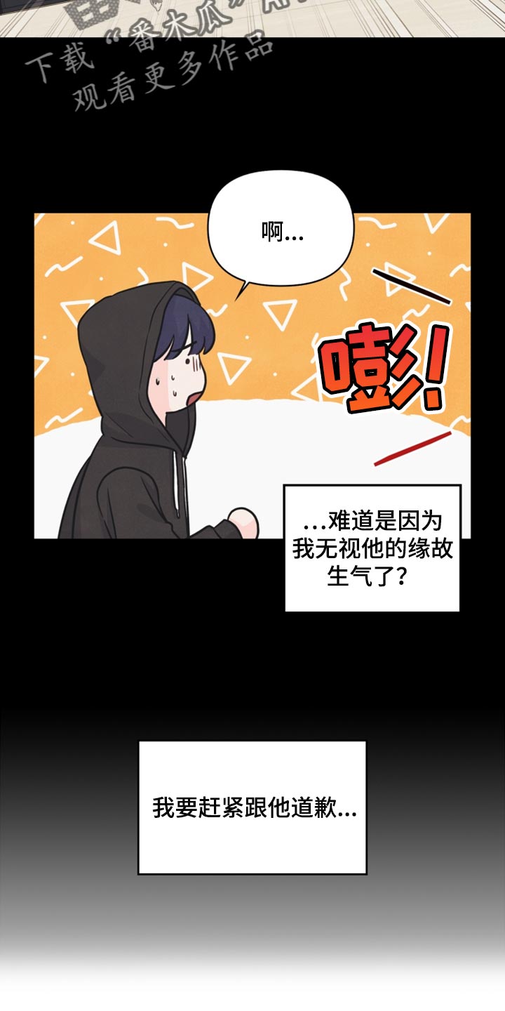 《玩偶攻略》漫画最新章节第56章：耳机的锅免费下拉式在线观看章节第【7】张图片