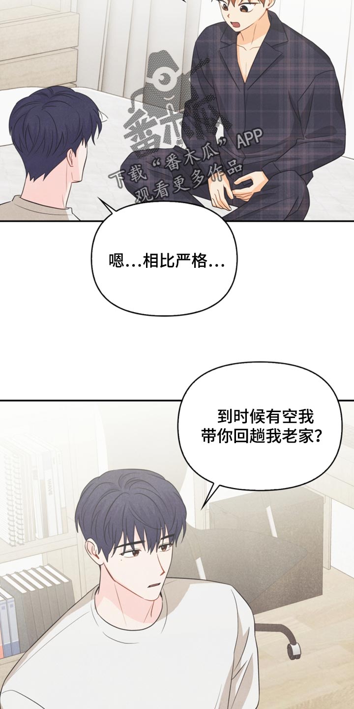 《玩偶攻略》漫画最新章节第57章：想成为家人免费下拉式在线观看章节第【5】张图片