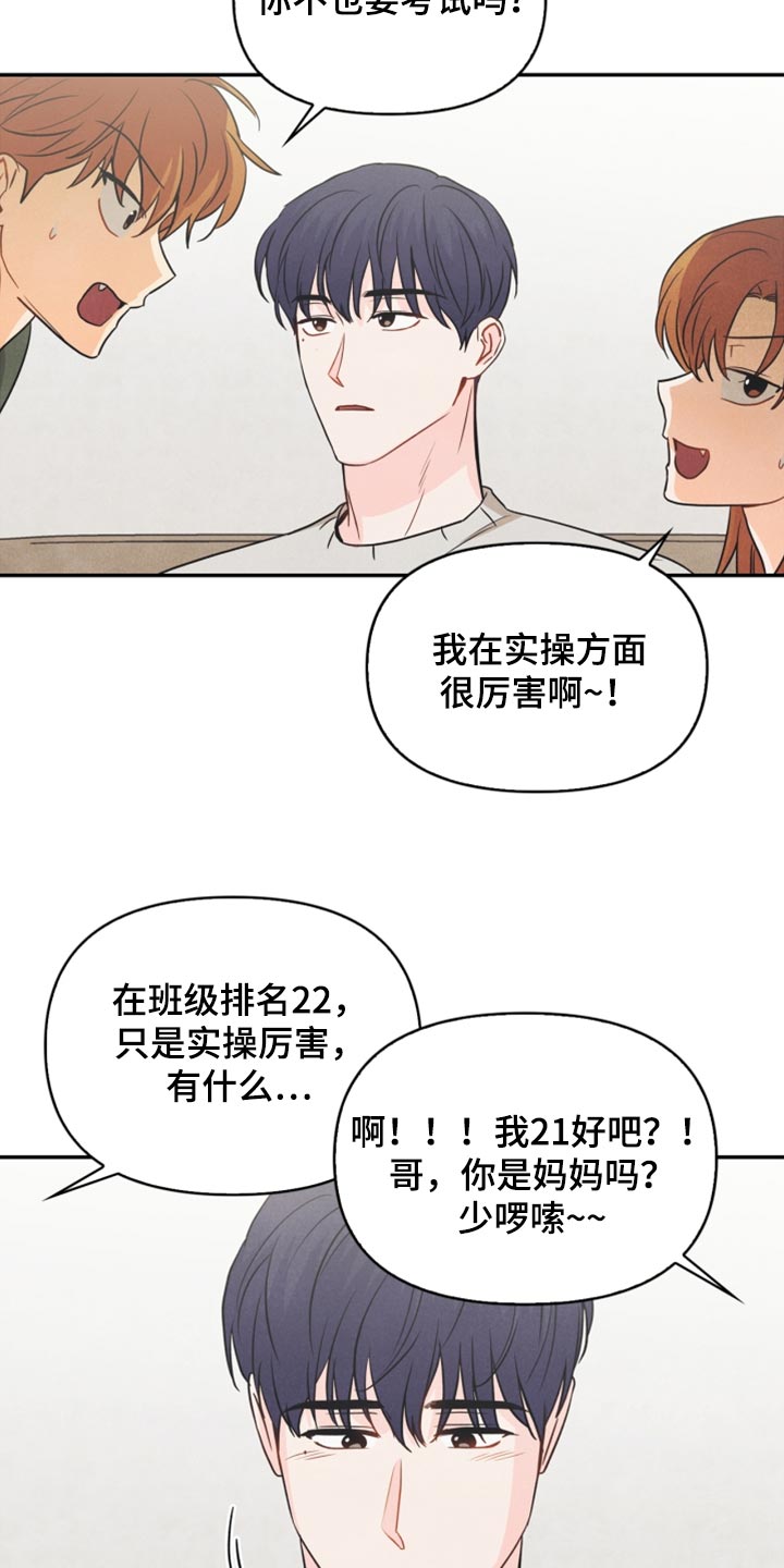 《玩偶攻略》漫画最新章节第57章：想成为家人免费下拉式在线观看章节第【16】张图片