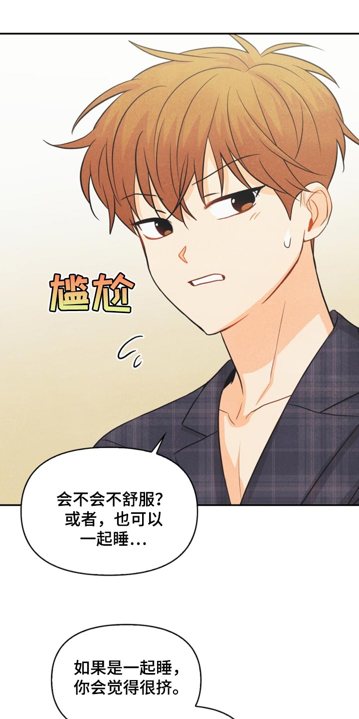 《玩偶攻略》漫画最新章节第57章：想成为家人免费下拉式在线观看章节第【9】张图片