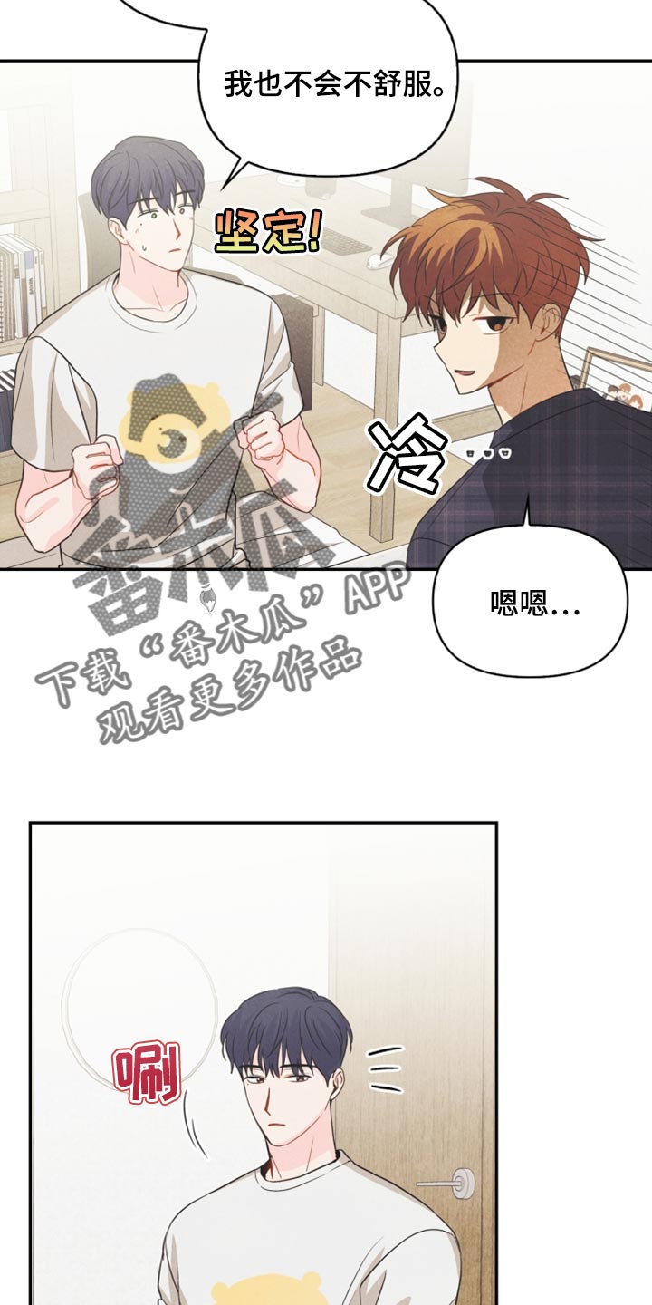 《玩偶攻略》漫画最新章节第57章：想成为家人免费下拉式在线观看章节第【8】张图片