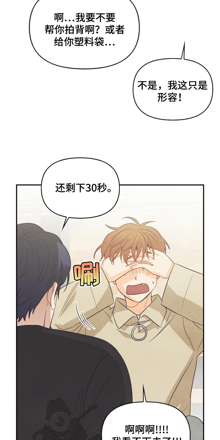 《玩偶攻略》漫画最新章节第58章：没有变免费下拉式在线观看章节第【9】张图片