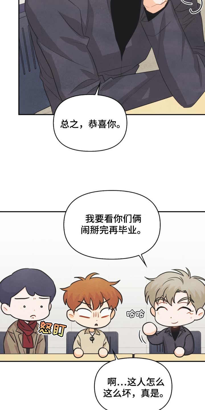 《玩偶攻略》漫画最新章节第58章：没有变免费下拉式在线观看章节第【13】张图片