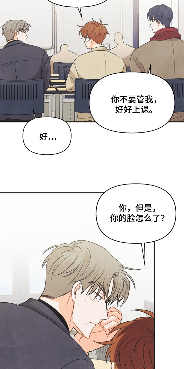 《玩偶攻略》漫画最新章节第58章：没有变免费下拉式在线观看章节第【19】张图片