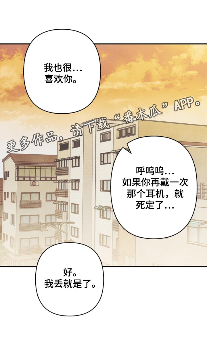 《玩偶攻略》漫画最新章节第58章：没有变免费下拉式在线观看章节第【1】张图片