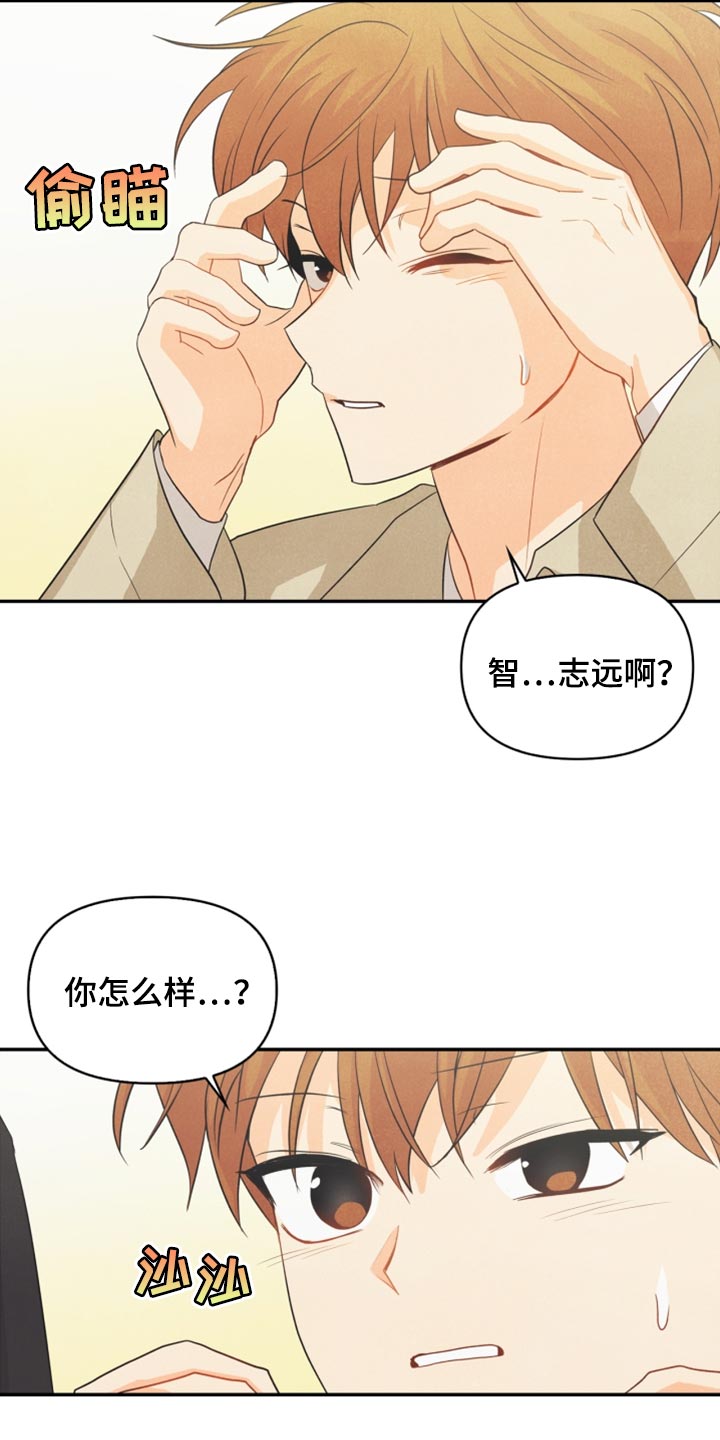 《玩偶攻略》漫画最新章节第58章：没有变免费下拉式在线观看章节第【7】张图片