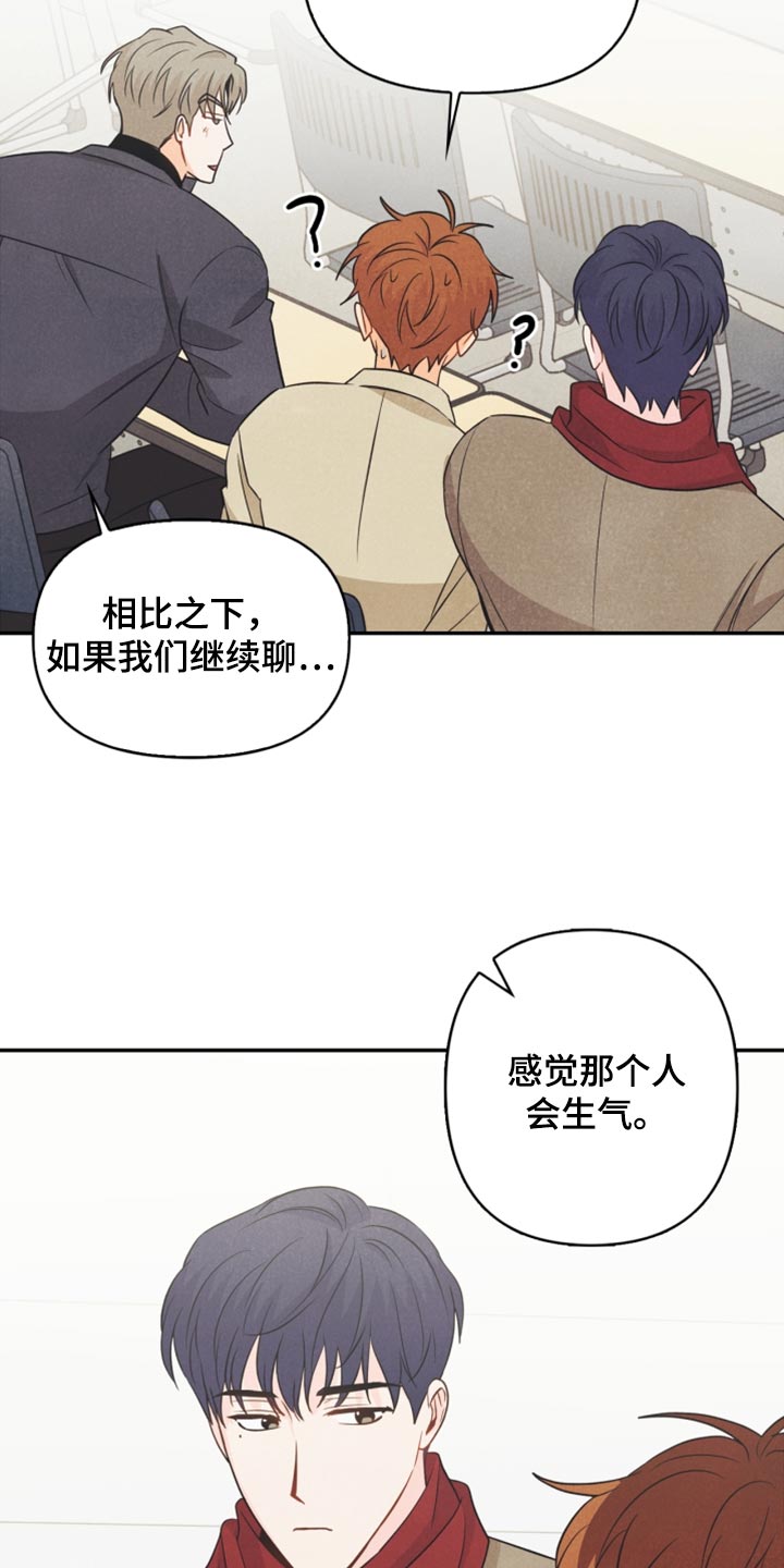 《玩偶攻略》漫画最新章节第58章：没有变免费下拉式在线观看章节第【15】张图片