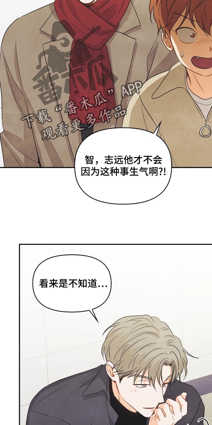 《玩偶攻略》漫画最新章节第58章：没有变免费下拉式在线观看章节第【14】张图片