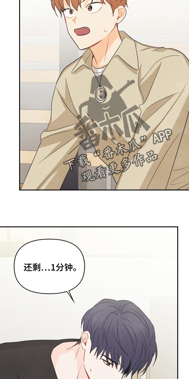 《玩偶攻略》漫画最新章节第58章：没有变免费下拉式在线观看章节第【11】张图片