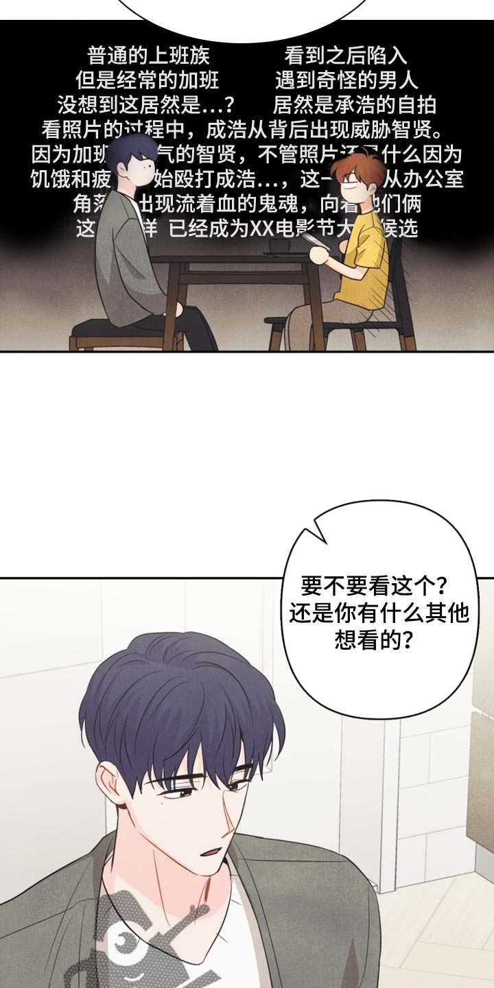 《玩偶攻略》漫画最新章节第59章：看电影免费下拉式在线观看章节第【16】张图片