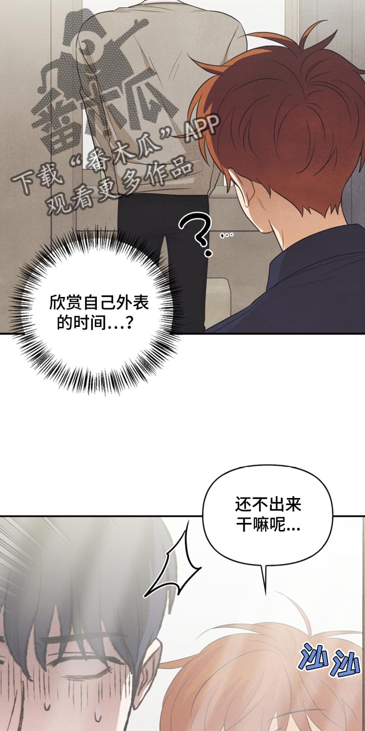 《玩偶攻略》漫画最新章节第59章：看电影免费下拉式在线观看章节第【10】张图片