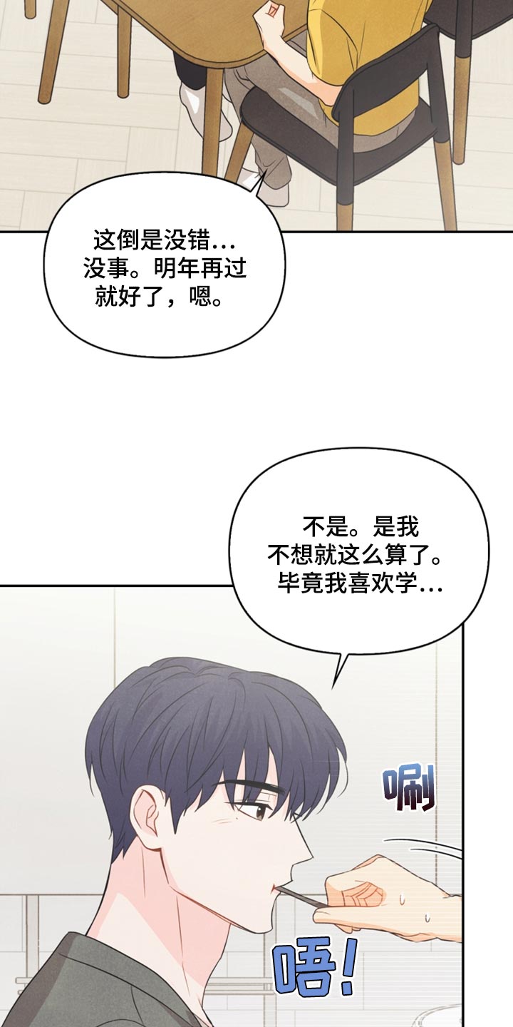 《玩偶攻略》漫画最新章节第59章：看电影免费下拉式在线观看章节第【19】张图片