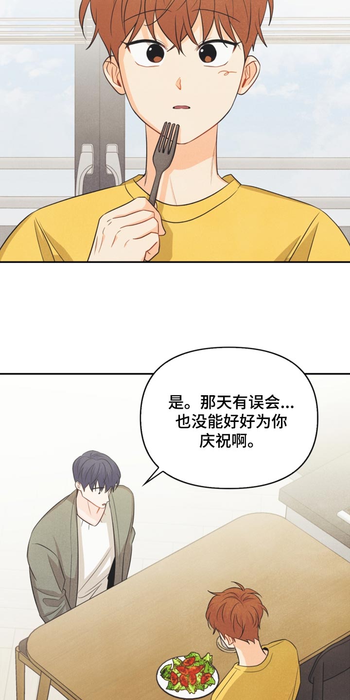 《玩偶攻略》漫画最新章节第59章：看电影免费下拉式在线观看章节第【20】张图片