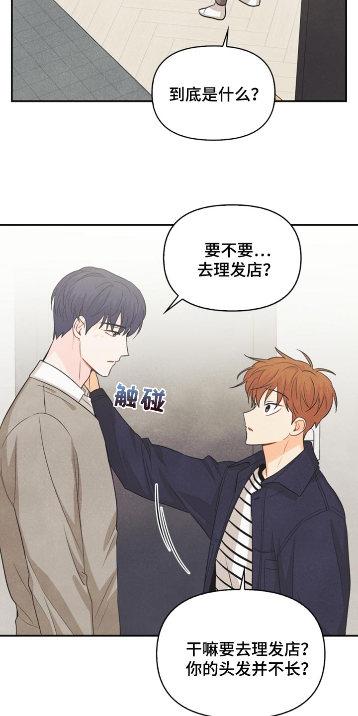 《玩偶攻略》漫画最新章节第59章：看电影免费下拉式在线观看章节第【8】张图片