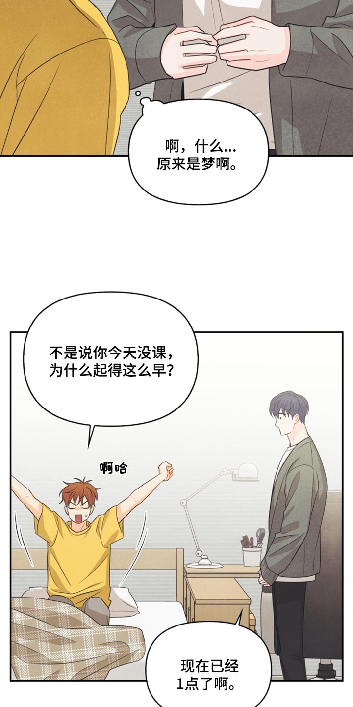 《玩偶攻略》漫画最新章节第59章：看电影免费下拉式在线观看章节第【24】张图片