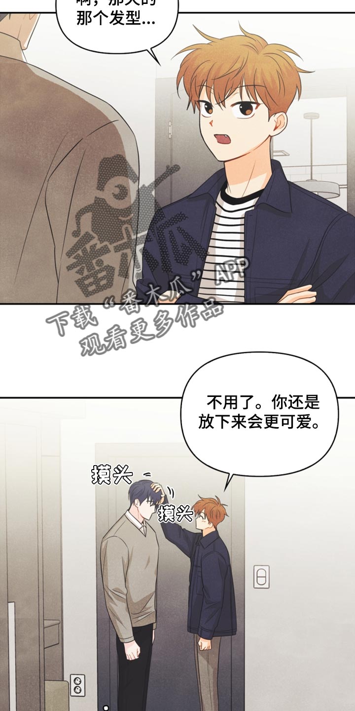 《玩偶攻略》漫画最新章节第59章：看电影免费下拉式在线观看章节第【4】张图片