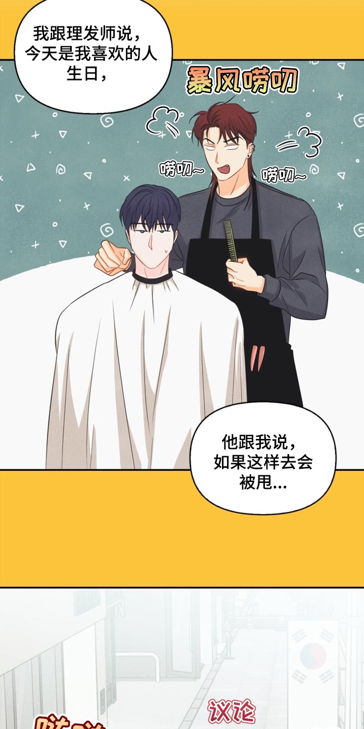 《玩偶攻略》漫画最新章节第59章：看电影免费下拉式在线观看章节第【6】张图片