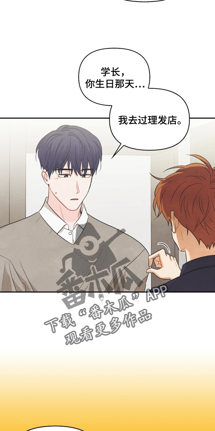 《玩偶攻略》漫画最新章节第59章：看电影免费下拉式在线观看章节第【7】张图片